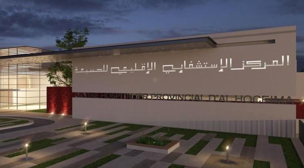 CHR centre hospitalier med5 Hoceima